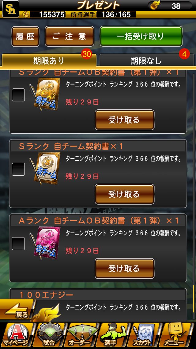 Ob第1弾 Ob第1弾