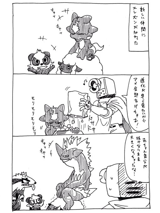 眼鏡バズーカ Meganebazooka さんの漫画 813作目 ツイコミ 仮