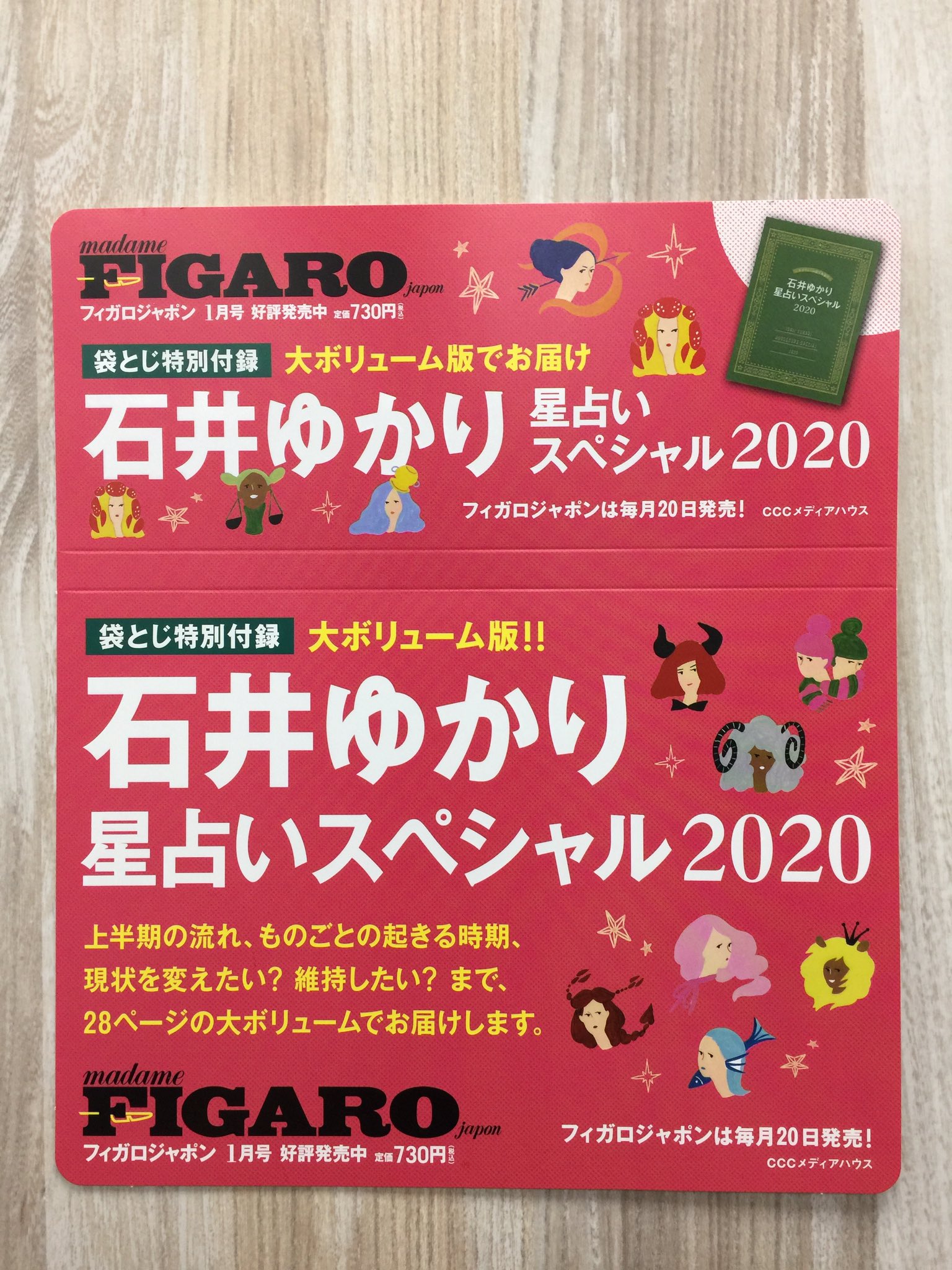 石井ゆかりの星占い 公式 Ishiihoroscope2 Twitter