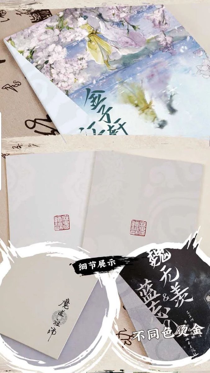 Saw new MDZS merch on 草场地!They're pretty and they have all that beautiful paintings! Wait are these notebooks or what   #MDZS  #魔道祖师  #胶装本  https://mall.video.qq.com/detail?proId=20003785&ptag=2_7.2.0.19720_copy