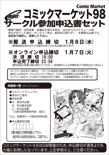 コミックマーケット準備会 Comiketofficial 2019年11月 Twilog
