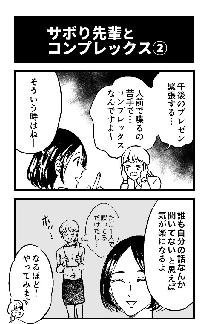 地球のお魚ぽんちゃん カテキョ 発売中 Bakanoakachan さんの漫画 266作目 ツイコミ 仮