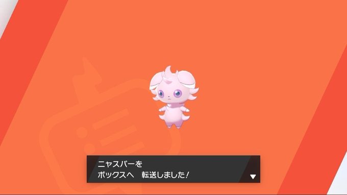 ポケモンソード シールド色違い みんなが捕まえた色違いポケモン 入手方法も紹介 2ページ目 Matomehub まとめハブ ポケモンソード シールド色違い みんなが捕まえた色違いポケモン 入手方法も紹介 2ページ目 Matomehub まとめハブ