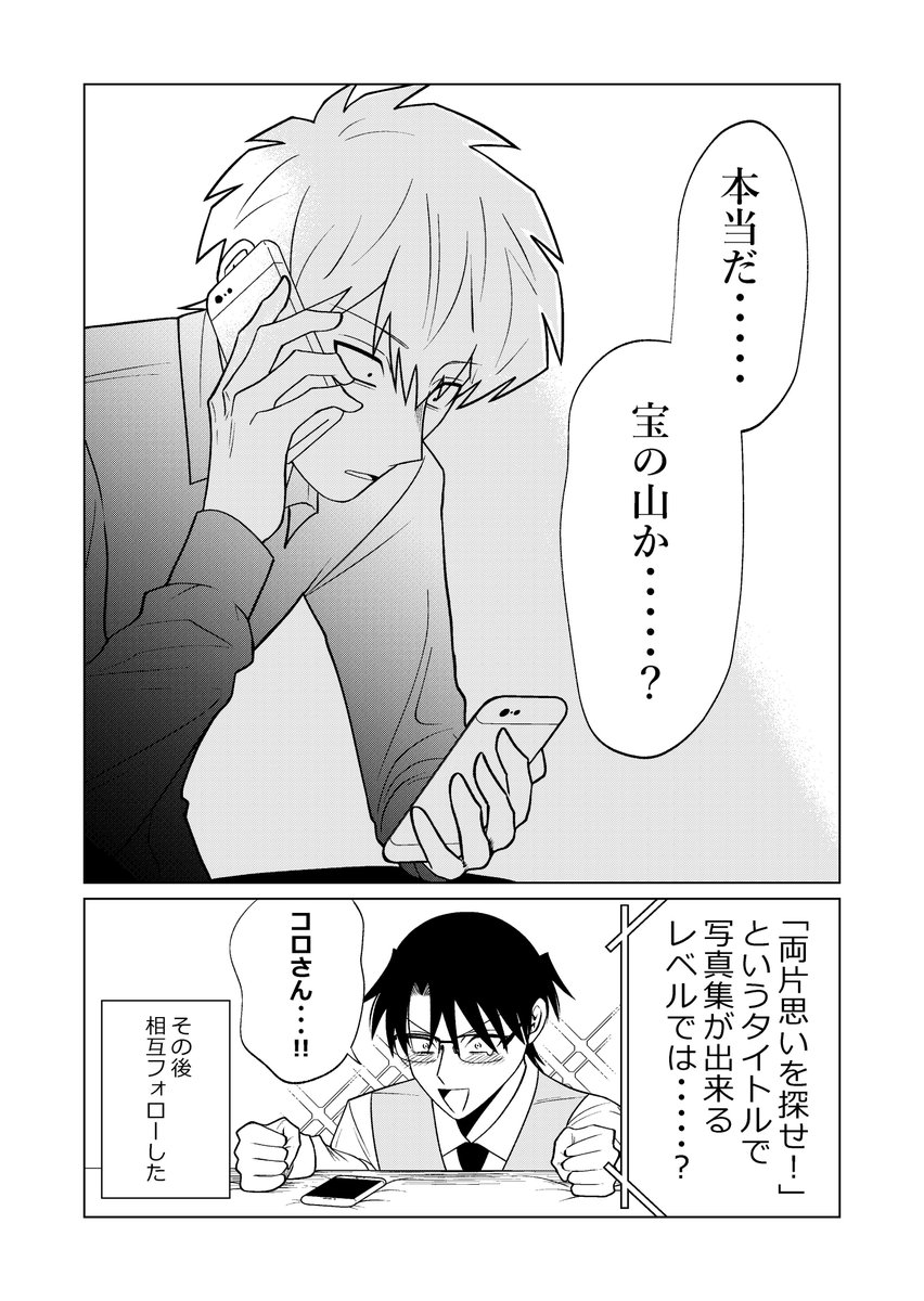 【創作漫画】殺し屋だって見守りたい㉗ 