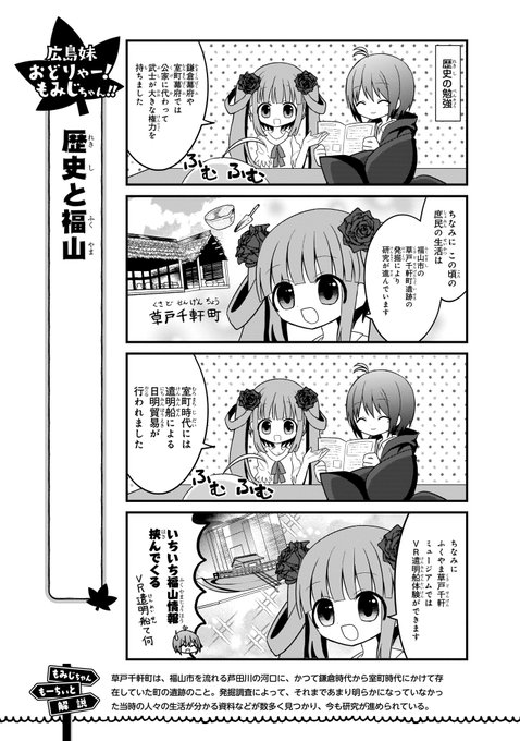 広島妹 を含むマンガ一覧 リツイート順 3ページ ツイコミ 仮 広島妹 を含むマンガ一覧 リツイート順 3ページ ツイコミ 仮