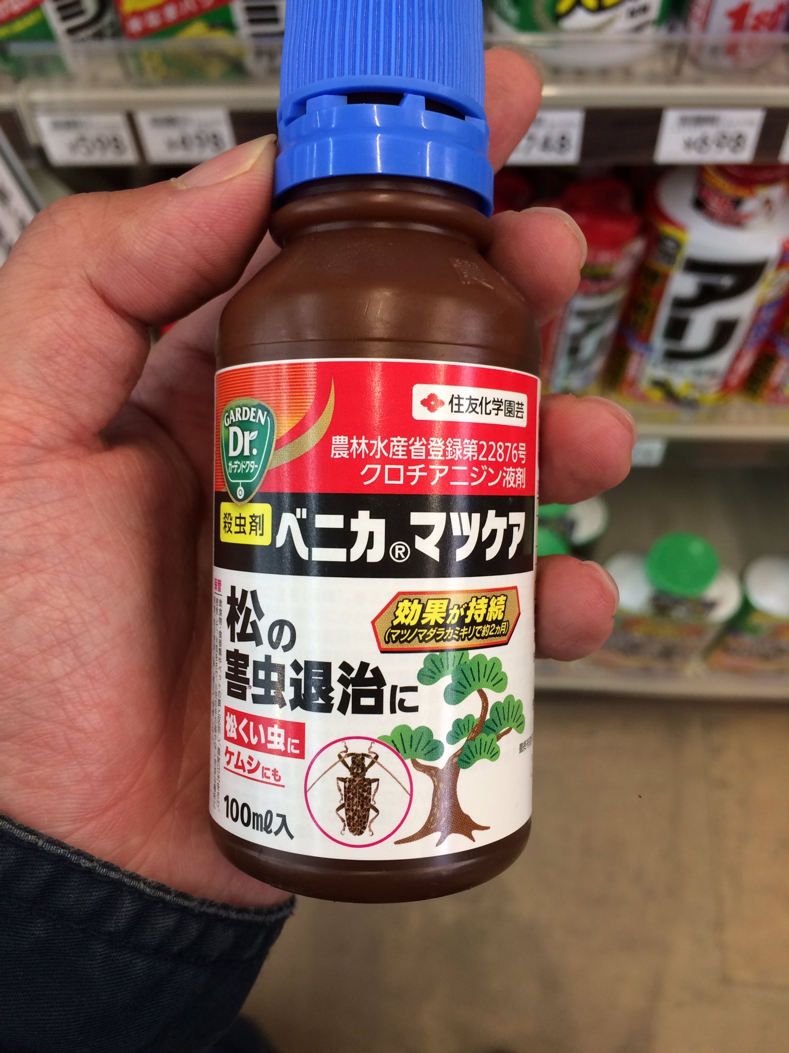 Tomy 富威 Bonsai 購入検討中の殺虫剤 ベニカ マツケア カミキリムシに2ヶ月効果 が持続するというのは 嬉しいですよね 雑木のカミキリムシ対策にも 60倍じゃ無いと効かないのかな 希釈倍率が違うのがネック 松 60倍 皐月 500倍