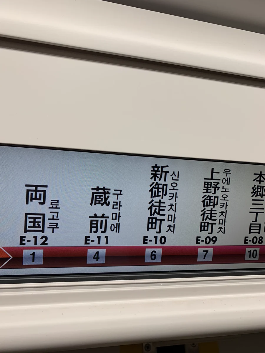 あるある、駅名が読めないこと割とありませんか？