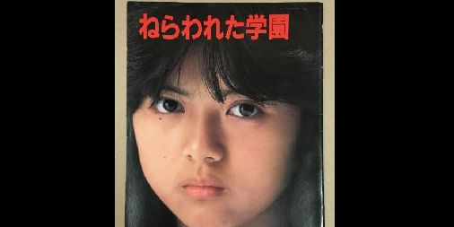 少しお休みしてます がいろじゅ Anakaririko Ikoru777 柄本明さん出てましたね たしか刑事さんの役かなんかでした 若い頃の柄本さんの役は現在と また一味違って良いですね 目高組という名前も魚のメダカみたいで 組員が和やかなあの組にあっ