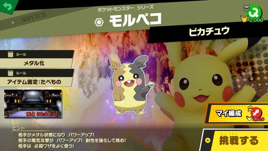 スマブラsp で ポケモン ソード シールド スピリッツイベント開催 レジェンド級のアタッカーも登場 ゲーム エンタメ最新情報のファミ通 Com