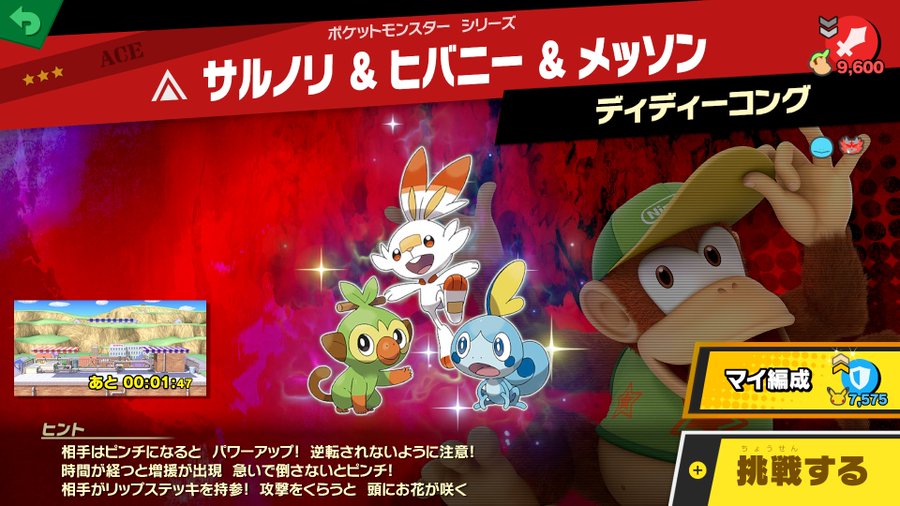 Brand New Pokemon Sword And Shield Spirits Are Being Added To Smash Bros Ultimate Nintendo Life