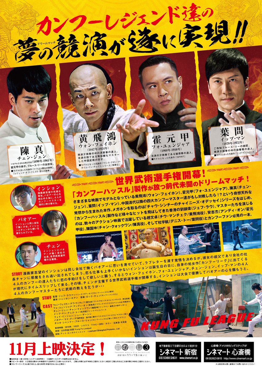 功夫聯盟 功夫聯盟