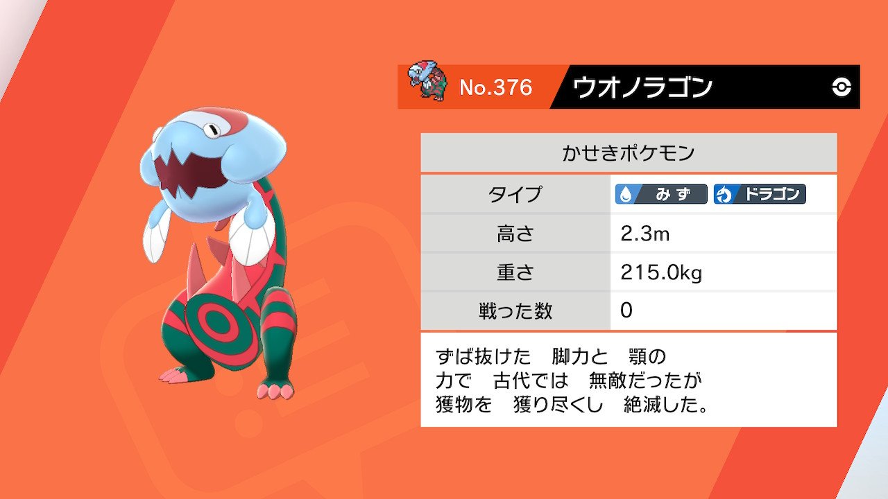 慧 ウオノラゴンくん 捏造キメラポケモン 図鑑に書いてあることを禹のみにすると 水中でしか呼吸できない エラ呼吸なわけで それを踏まえて陸上で時速60kmで走って獲物を狩っていたとすると 陸上では蟹のように体内に水を貯めておけばいけるんだが