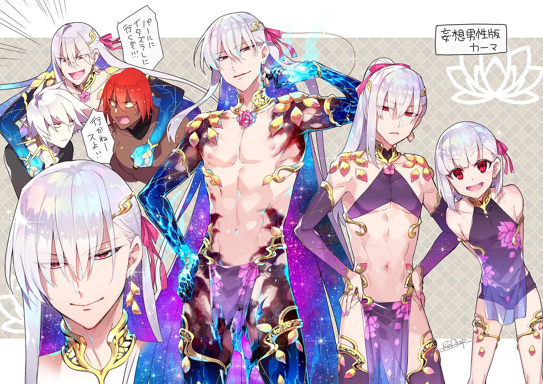 Redrop おつまみ Twitterissa 男性版カーマ 妄想 Fgo Redrop おつまみ Twitterissa 男性版カーマ 妄想 Fgo