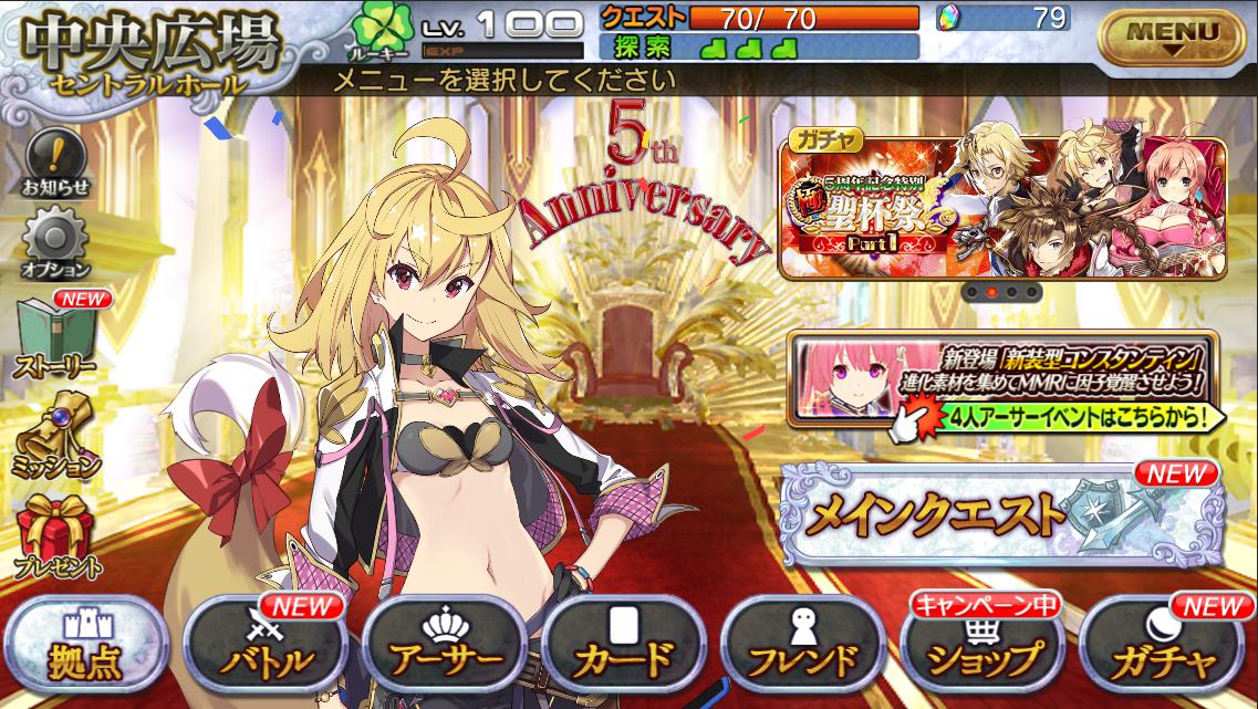 乖離性ミリオンアーサー公式運営 メインクエスト第2章登場 それぞれのアーサーたちの物語をお楽しみください 初クリア報酬で新キャラクターが各アーサータイプに登場 第2章までの全ルートをクリアでサポート妖精 新装型盗賊 と後日交換できるチケット