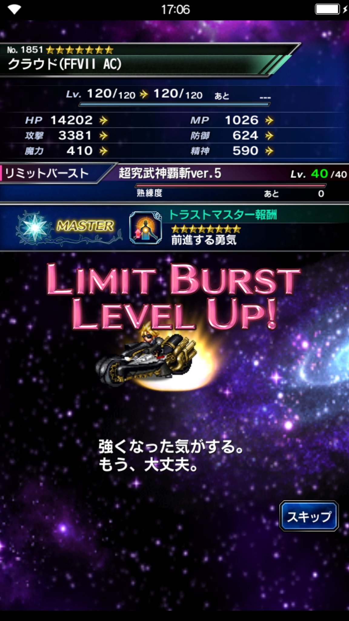 サッティ ffbe On Twitter クラウド Limit Burst Max Ffbe Ff7ac クラウド