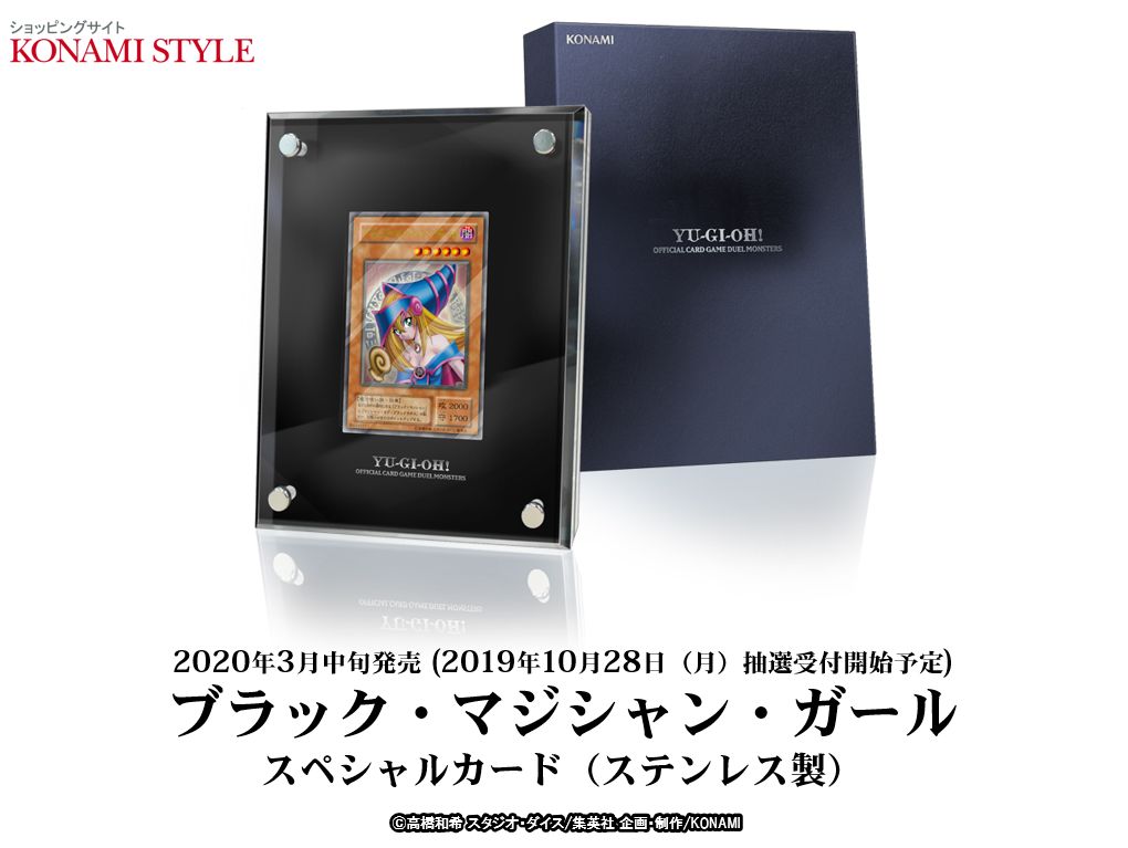 日本製 2ウェイ 遊戯王 ブラック・マジシャン・ガール スペシャル ...