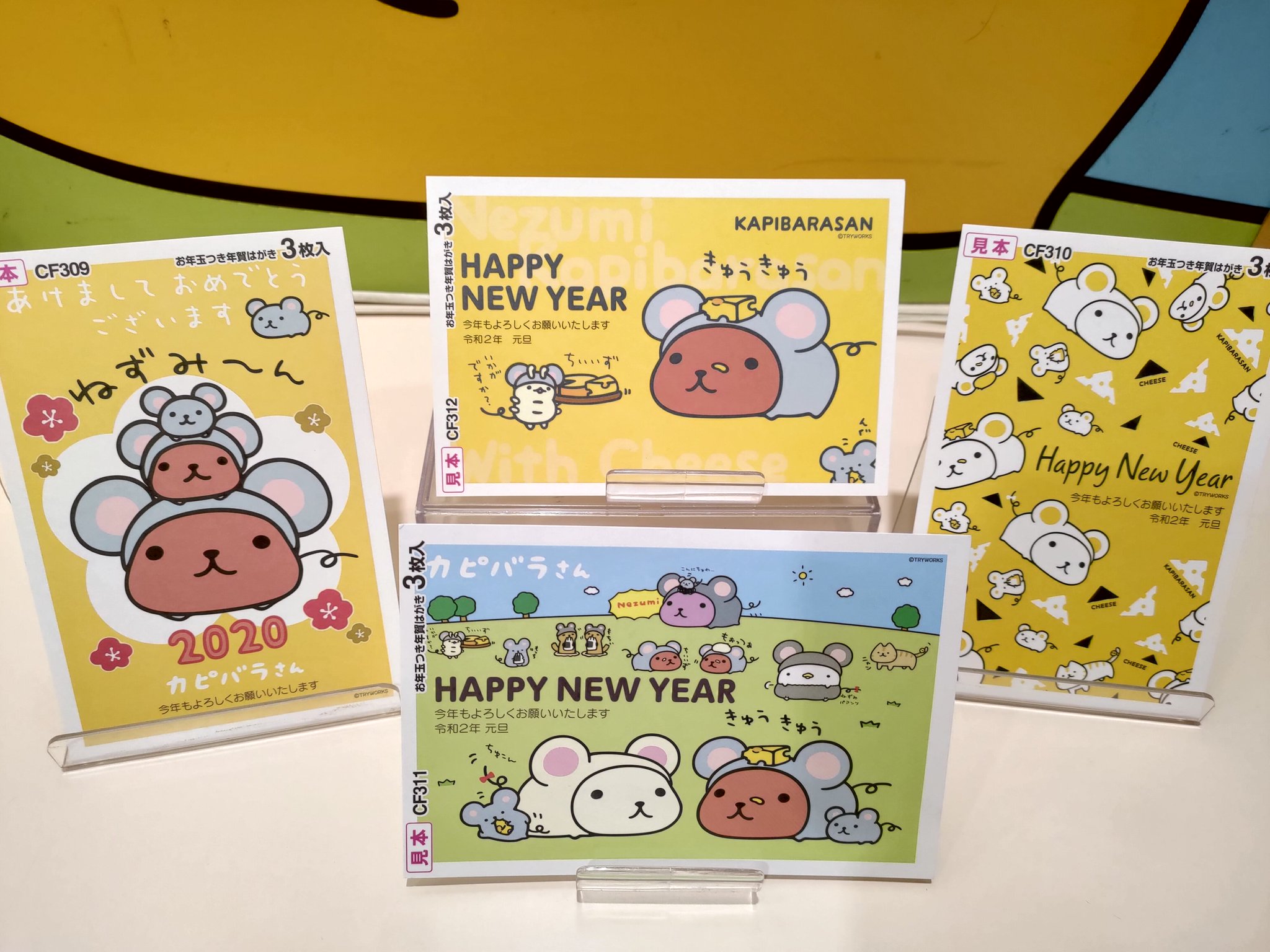 カピバラさんキュルッとショップ東京駅店 公式 新商品 カピバラさんの年賀状入荷しております すべて干支アートで1パック3枚入り 540 税です 来年はねずみ年 15周年も迎えますしまさにカピバラさんの年ともいえますね 新しい元号になって カピバラさんキュルッとショップ東京駅店 公式 新商品 カピバラさんの年賀状入荷しております すべて干支アートで1パック3枚入り 540 税です 来年はねずみ年 15周年も迎えますしまさにカピバラさんの年ともいえますね 新しい元号になって