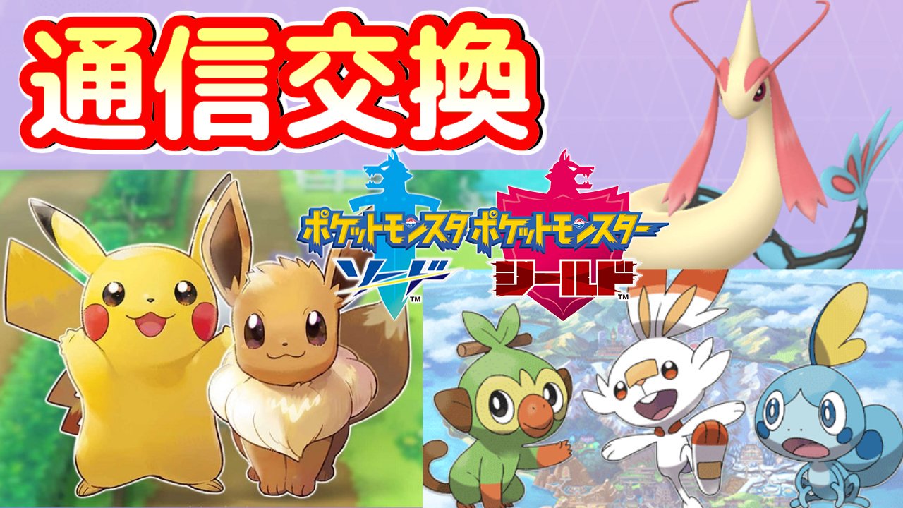 ポケモン通信交換 Twitter Search Twitter