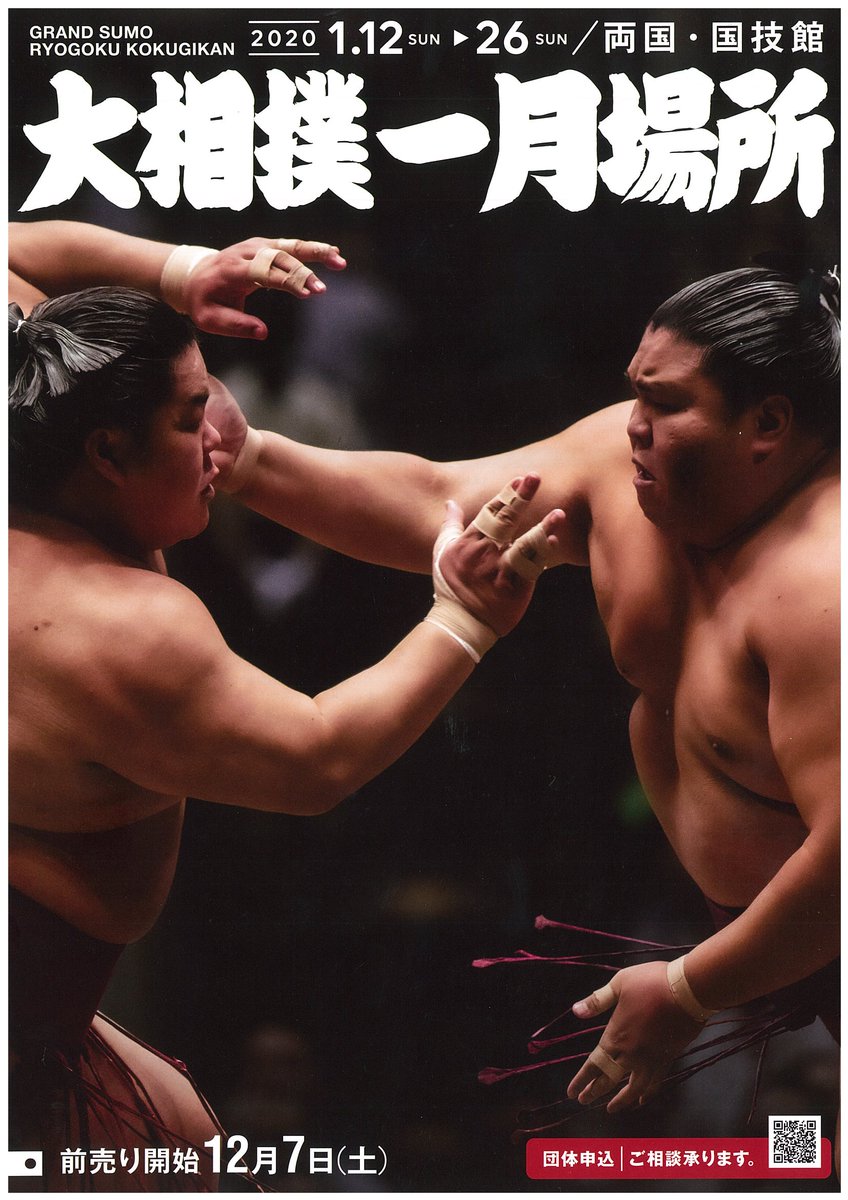 ♡大相撲ポスター♡ 大相撲 - ポスター