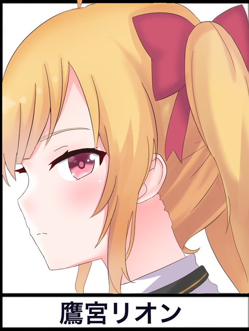 鷹宮リオンのtwitterイラスト検索結果 鷹宮リオンのtwitterイラスト検索結果