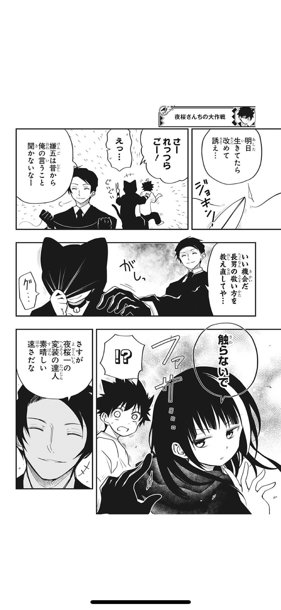 ハル Tren Twitter 今週のジャンプにて 変装の達人が妹に扮するシーン T Co Dljubjivet Twitter