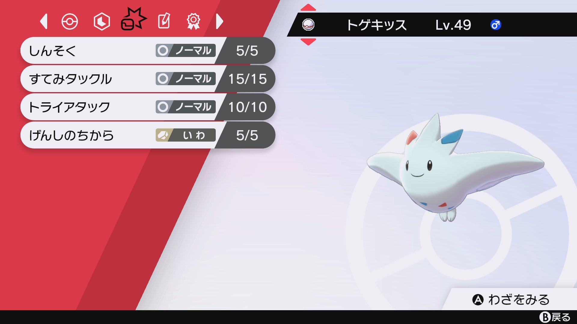 妖怪の王 葵 陰者 ポケモン盾剣 Xd産以来のトライアタックトゲキッスが使えるとかヤバすぎ 四割氷の悪夢再来 T Co P7jahw5jzi Twitter