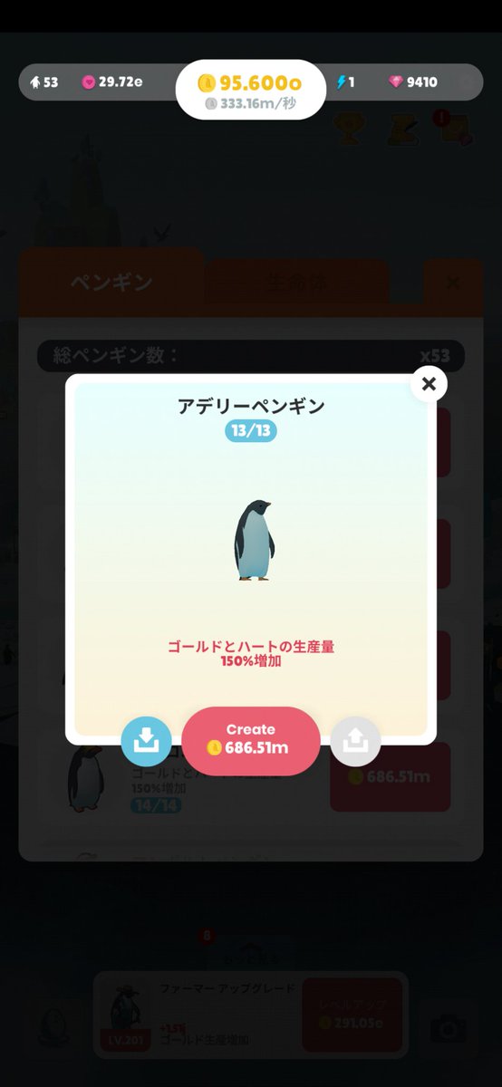 ペンギンの島 ペンギンの出入り機能を確認してみてください