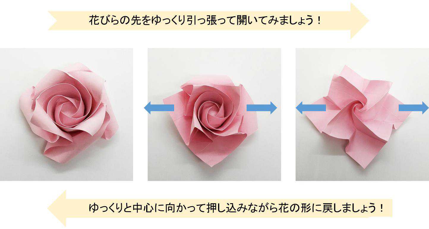 小野田嘉子 糊もハサミも使わずに一輪のバラの花を折るバラ折り職人 折り紙 動く折り紙 と 動くバラ折りの花 の楽しさ 老若男女 に 動く折り紙 の面白さと感動を伝えましょう 詳しくはコチラから T Co Ispg1vrz8j バラ折り