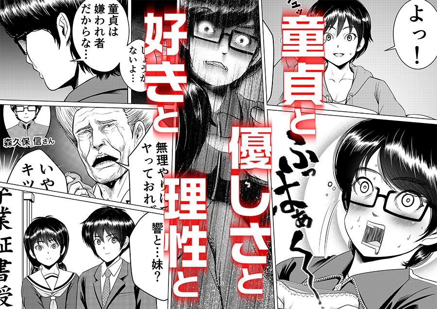 【第10話掲載のお知らせ】

遅くなりましたが11月16日(土)発売の講談社「少年マガジンエッジ」12月号に『童貞絶滅列島』の第10話が載ってます

第2巻のラストの次の話になってるので響ちゃんがどうなったか気になる方は是非!

来月発売の1月号は休載を頂いております?‍♂️ 