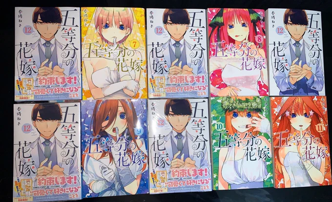 五等分の上杉 