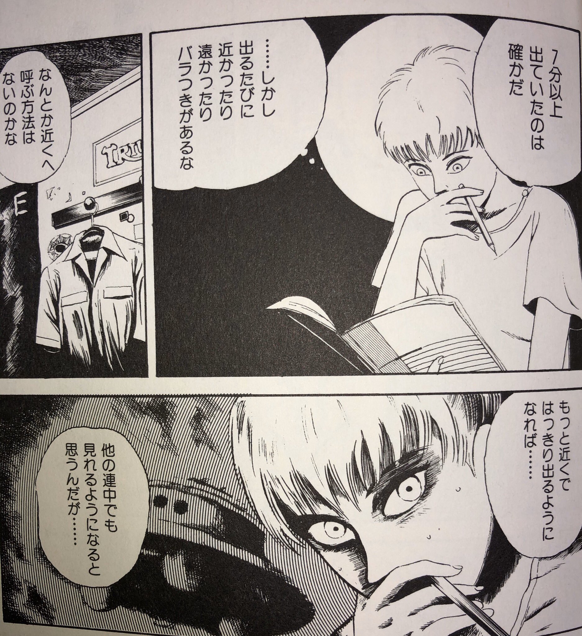 ケズル в X: „好きなホラー漫画 呪みちる「青空の悪魔円盤 ケズル в X: „好きなホラー漫画 呪みちる「青空の悪魔円盤
