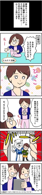 職場の女性がヒモ男から逃れる話
【後編】(1/4) 