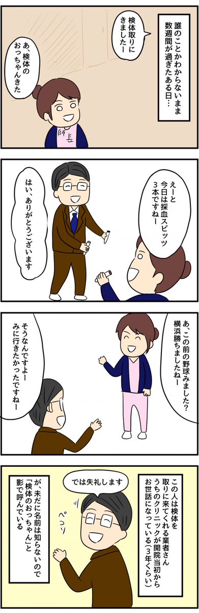 職場の女性がヒモ男から逃れる話
【後編】(2/4) 