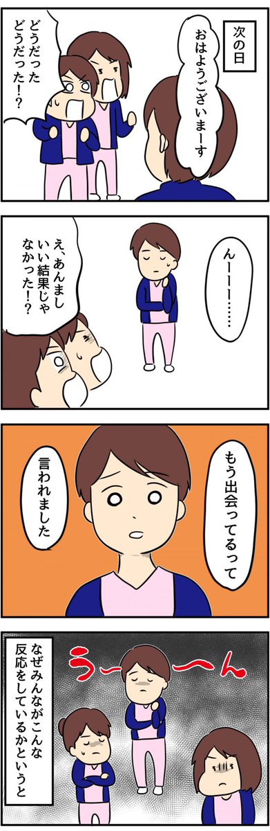 職場の女性がヒモ男から逃れる話
【後編】(2/4) 