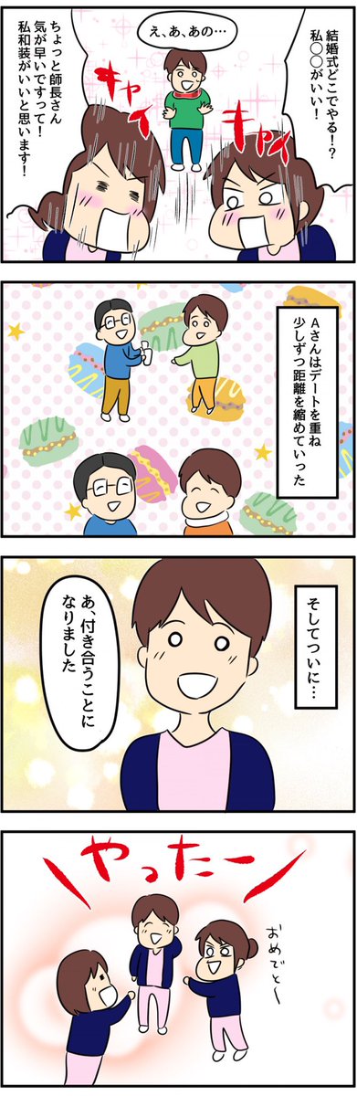 職場の女性がヒモ男から逃れる話
【後編】(4/4) 