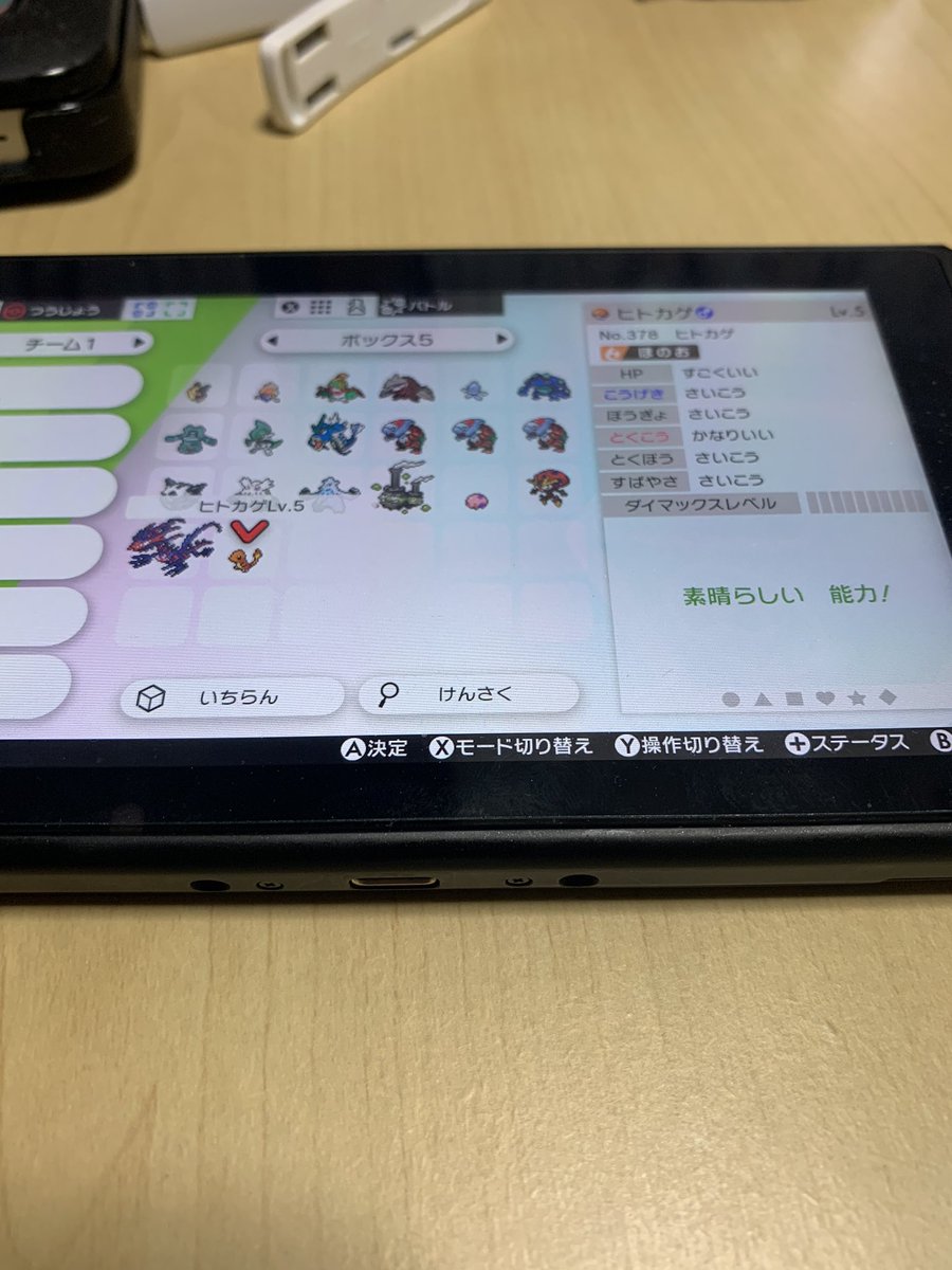 ポケモン剣盾 厳選開始までの流れを１から全て解説 Extreme Info