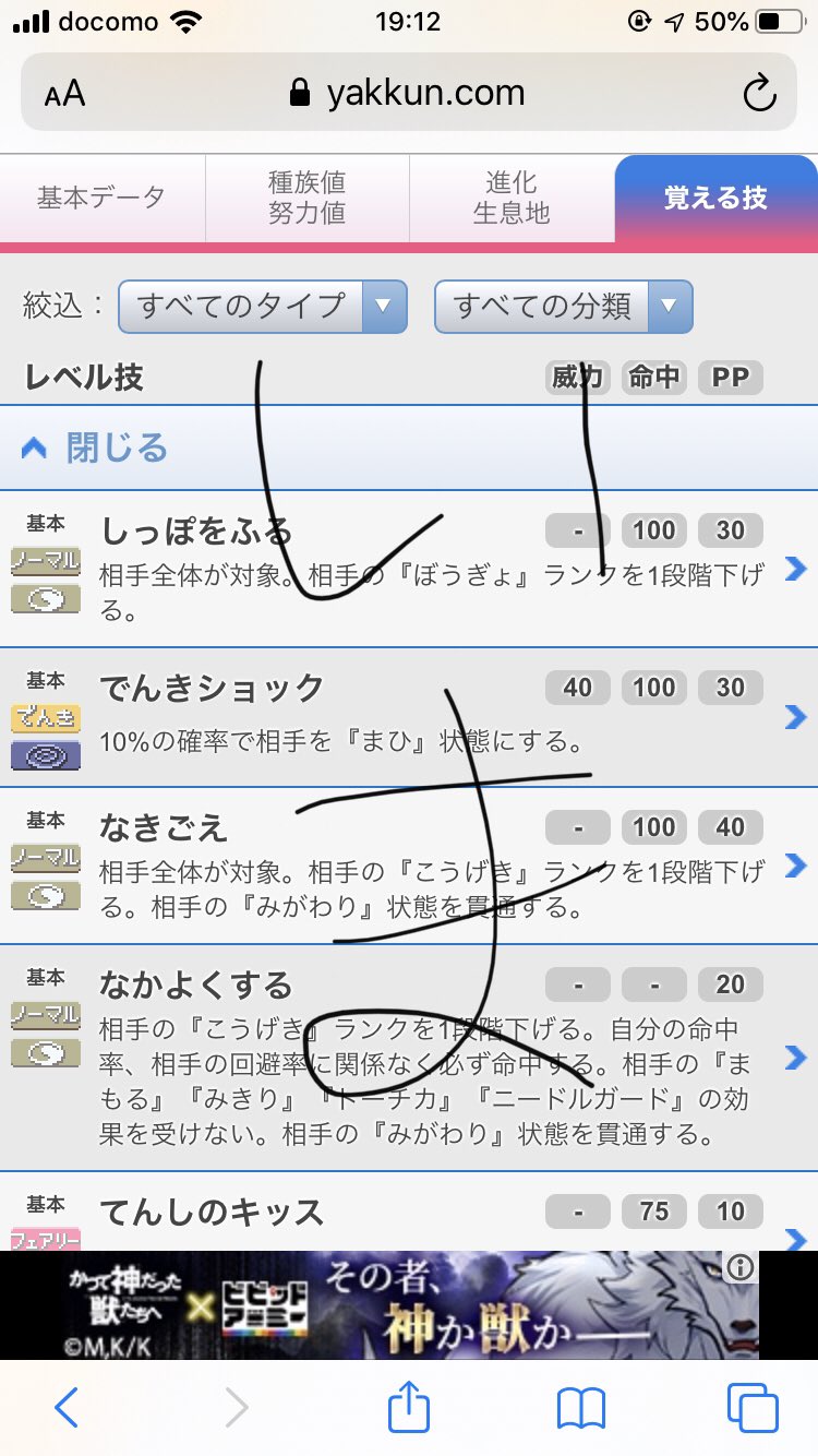 ポケモン徹底攻略 19年運営 あれ たしかに 確認いたします Twitter