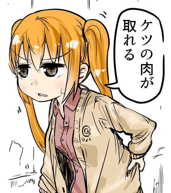 ケツの肉が取れたときにお使いください 