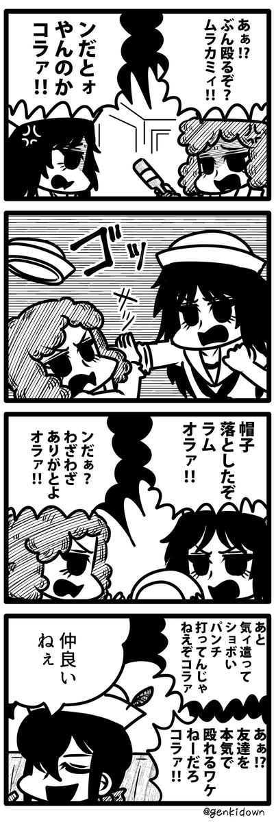 saikei 
