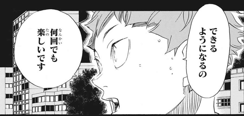 日向は強い子やなー だから応援したくなる | 沼にハマった大人 さんのマンガ | ツイコミ(仮)