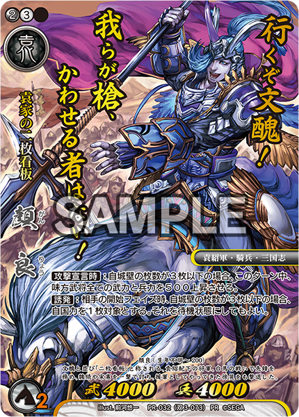 セガ 戦国大戦tcg 公式アカウント 商品情報 12月日発売 第3弾ブースターパック発売記念キャンペーン情報 購入キャンペーン対象店舗様を掲載致しました 更に キャンペーンカードへワールドチェインより妲己が登場 規定数になり次第配布終了