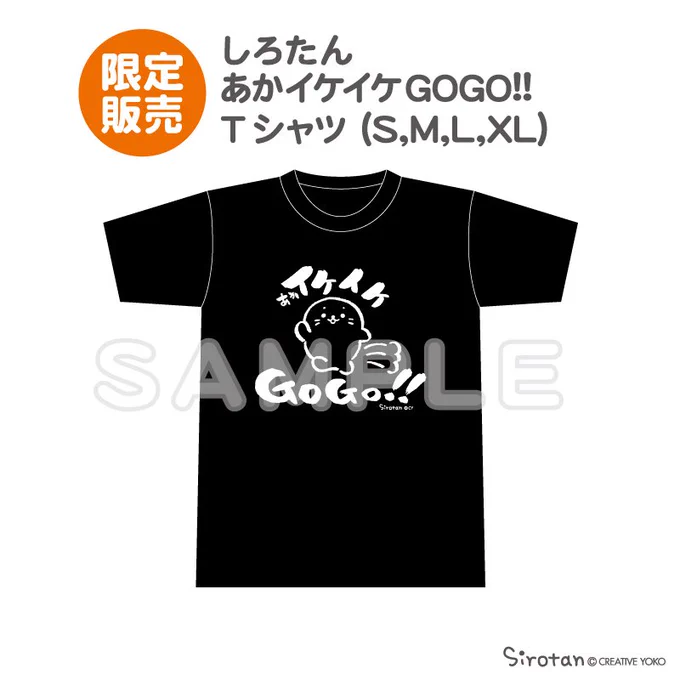 ?赤池店アニバーサリーフェア?
11/22(金)よりあかイケイケGOGO!!Tシャツとトートバッグが限定登場?23(土)24(日)はしろグリも開催✨
また #しろたん 商品3,000円+税以上ご購入で限定缶バッジ(しろグリ開催日はステッカーか缶バッジのどちらかお1つ)をプレゼント!※なくなり次第終了 
お楽しみに♪ 