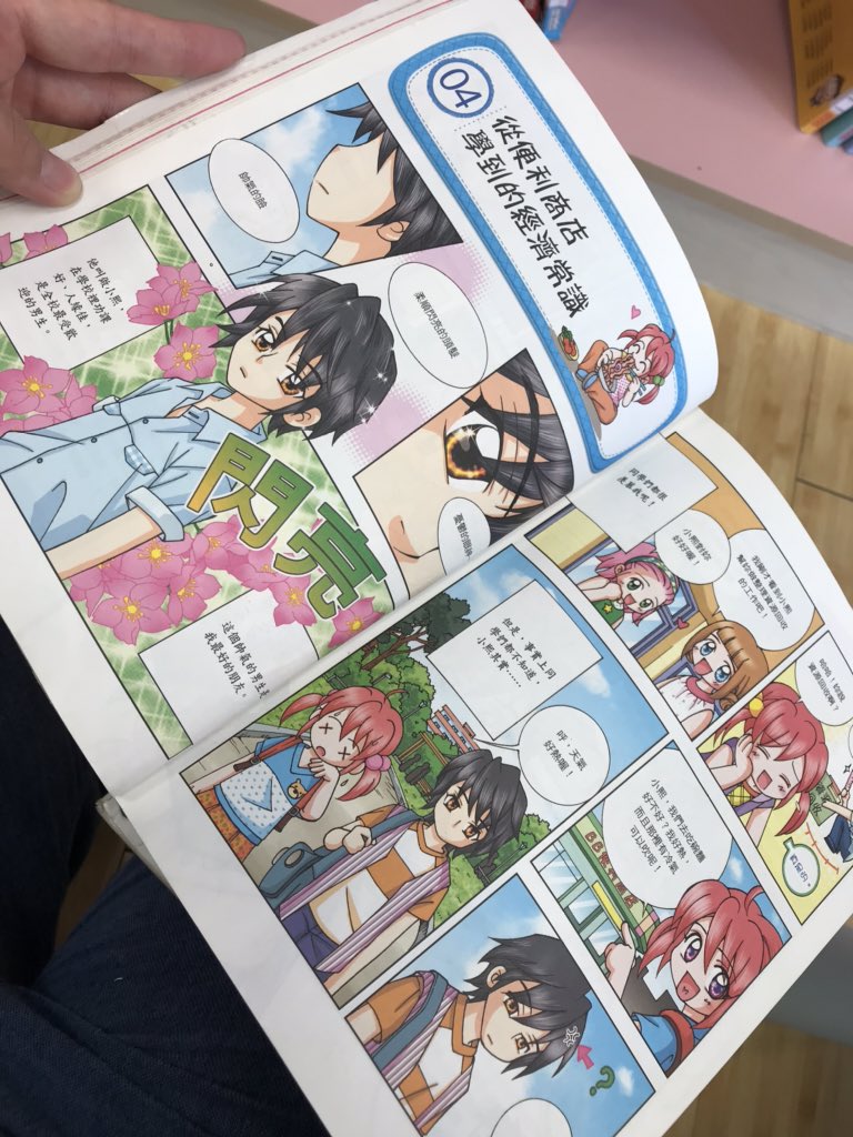 verita's tweet photo. 兒童卡內基～感覺厲害❤️
都是漫畫的耶～ https://t.co/tA3cVGckvU