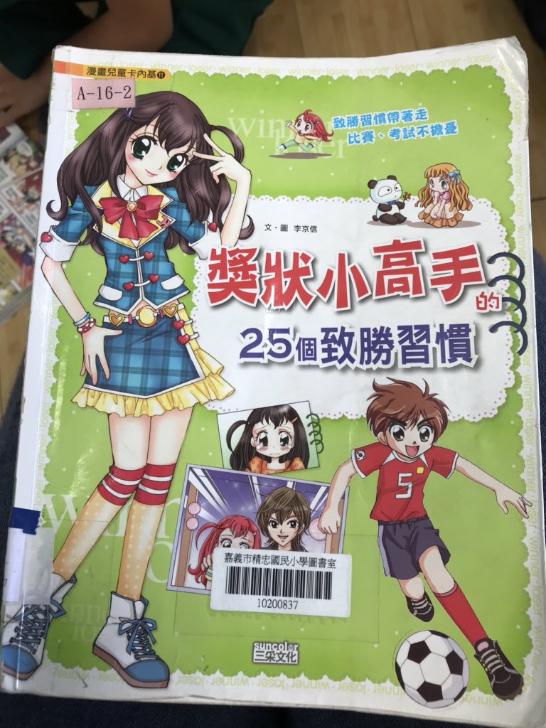 verita's tweet photo. 兒童卡內基～感覺厲害❤️
都是漫畫的耶～ https://t.co/tA3cVGckvU