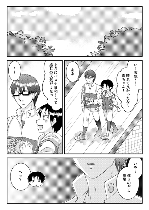 黒子のバスケ タグが付いているマンガ一覧 59ページ ツイコミ 仮