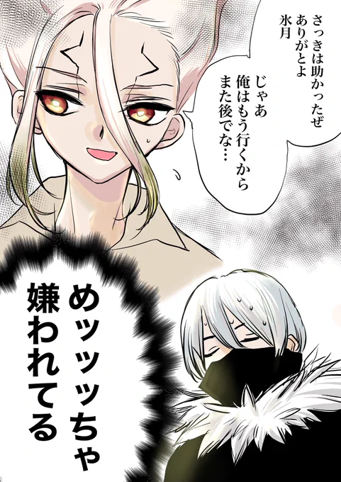 かわいそうなひょが 
