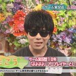 沼にハマってきいてみたで サバンナ高橋 が話題に トレンドアットtv