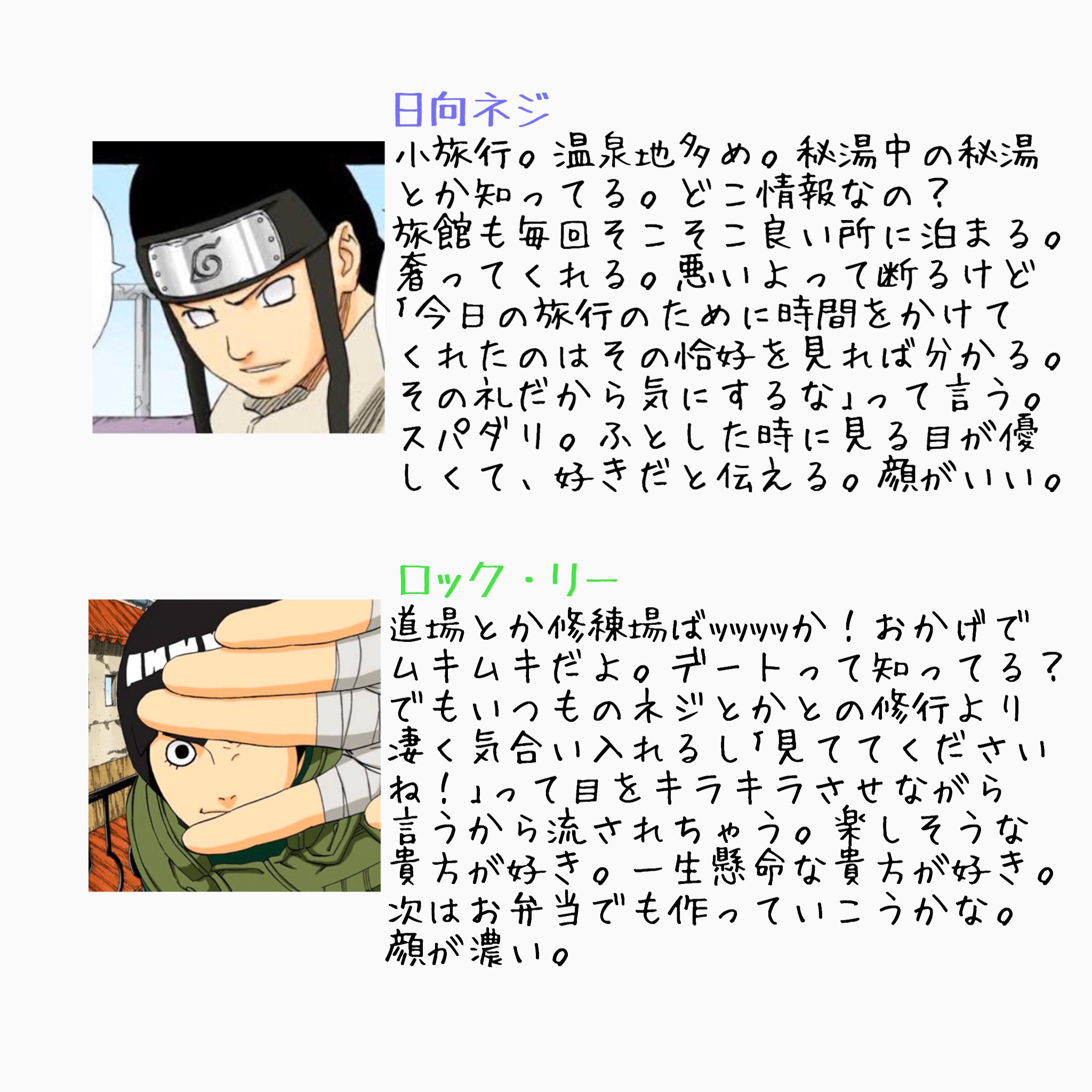 風呂場 Sur Twitter ワンピの見たからnarutoもやってみた Naruto男子とデートするならを夢女子が本気で考えてみたver 木の葉男子同世代 異論は認める T Co Gdic8kdpol Twitter