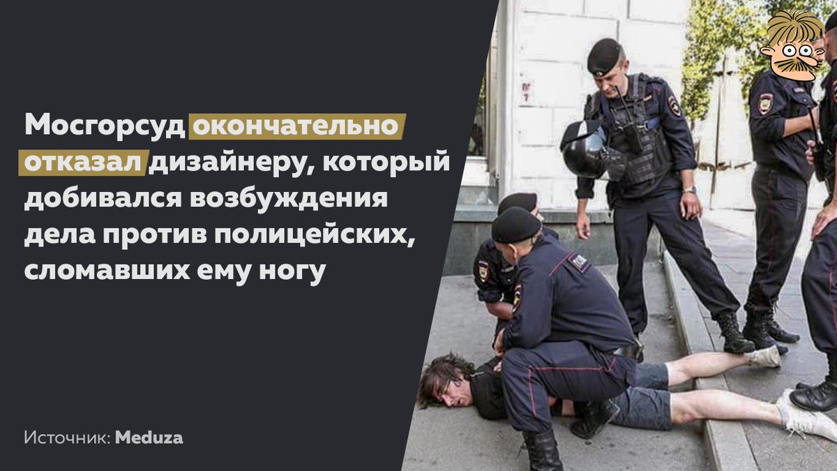 - Слышь, братан, вот у тебя нога срослась, а дело не срослось, бывает
- Но Ваша честь…
- Дело закрыто
