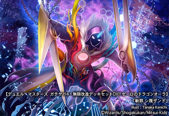 デュエルマスターズ 幽影モンス・ピエール 楽天市場】幽影モンス・ピエールの通販